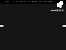 Tablet Screenshot of moby.org.il